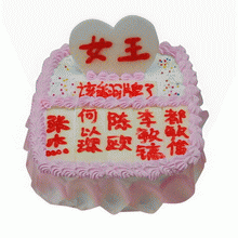 陕西志丹比较好的蛋糕店